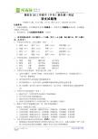普洱市2011年高中（中专）招生统一考试语文试题卷（word版无答案）