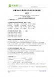 新疆维吾尔自治区、新疆生产建设兵团2011年中考语文试卷（word版无答案）