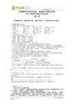 新疆维吾尔族自治区、新疆生产建设兵团2011年初中学业水平考试语文试卷