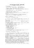 2005——2011年河北省初中生升学统一考试语文试卷及详细答案