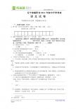 辽宁省朝阳市2011年初中升学考试语文试卷