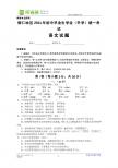 贵州省铜仁地区2011年初中毕业生学业（升学）统一考试语文试卷