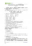 贵州省六盘水市2011年初中升学考试语文试卷