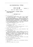 福建省龙岩市2011年初中毕业、升学考试语文试卷