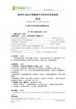 福建省漳州市2011年普通初中毕业学业考试语文试卷