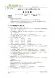 潼南县2011年初中毕业暨高中招生考试