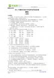 湖南省郴州市2011年初中毕业学业考试语文试卷