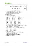 湖南省株洲市2011年初中毕业学业考试语文试题扫描版