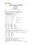 湖南省株洲市2011年初中毕业学业考试语文试卷