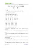 湖南省娄底市2011年初中学业毕业考试语文试卷