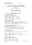 湖南怀化学2011年语文中考试卷（word版无答案）