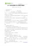 湖北省西畈中学2011届初三中考模拟试题五（语文）