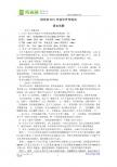 湖北省荆州市2011年初中升学考试语文试卷