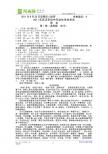 湖北省武汉市2011年初中毕业生学业考试