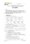 湖北省恩施自治州2011年初中毕业生学业考试语文试卷（纯WORD版）