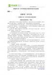 湖北省孝感市2011年中考语文试卷评析及作文指导