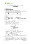 浙江省2011年初中学业水平考试（台州市卷）