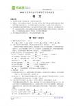 江苏省苏州市2011年初中毕业暨升学考试语文试卷