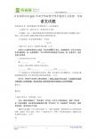 江苏省淮安市2011年初中毕业暨中等学校招生文化统一考试语文试卷