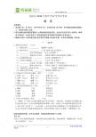 江苏省南京市2011年初中毕业生学业考试语文试卷