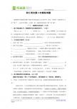 江苏省丹阳市2011届初三中考模拟试题（语文）