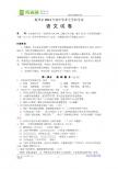 梅州市2011年初中毕业生学业考试
