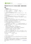 无锡市港下中学2010 2011学年初三年级第一次模拟考试语文试卷