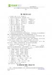 新疆乌鲁木齐市2011年初中毕业生学业水平测试语文试卷