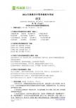 广西贵港市2011年语文中考试卷（word版）