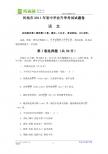 广西河池市2011年初中毕业升学考试语文试卷（WORD版，无答案）