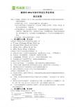 广东省深圳市2011年中考语文试题（word版无答案）