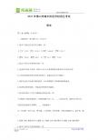 广东省佛山市2011年高中阶段学校招生考试语文试卷