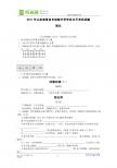 山东省青岛市2011年初级中学学业水平考试语文试题