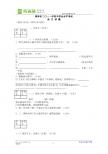 山东省菏泽市2011年初中学业水平考试语文试卷