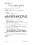 山东省济宁市2011年中考语文试卷（word版，含答案）