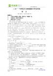 山东省枣庄市2011年初中学业考试语文试卷