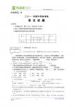 山东省日照市2011年初中学业考试语文试题