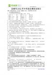 宜春市2011年中考语文模拟试卷B
