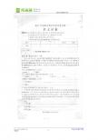 安徽省芜湖市2011年中考语文试题（扫描版 有答案）