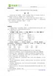 天津市2011年初中毕业生学业考试语文试卷