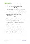 天津市2011年中考语文试题及答案(扫描版）