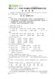 四川省雅安市2011年中考语文试题及答案（word版）