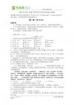 四川省遂宁市2011年初中毕业学生学业考试语文试卷