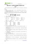 四川省绵阳市2011级学业考试暨高中阶段招生考试语文试题