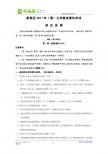 四川省成都市新都区2011届初三诊断性考试（语文）