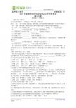四川省宜宾市2011年初中毕业生学业水平升学考试语文试卷