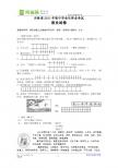 吉林省2011年初中毕业生学业考试语文试卷