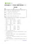 北京市东城区2011届初三中考二模试题（语文）