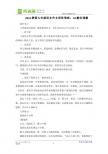 2011暑假九年级语文作文培优策略：10整体调整