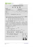 2011年黑龙江省绥化市中考试题（语文）扫描版